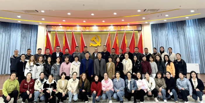 這場培訓，新疆有色集團組織人事干部收獲滿滿~